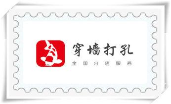 楼板-承重混凝土墙-水钻切割开门开窗钻孔打洞_水钻打孔机技巧-打孔多少钱一个