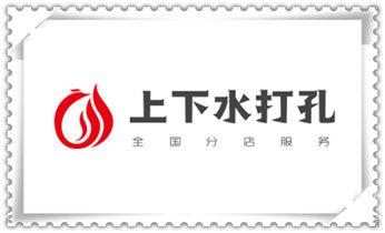 空调-新风-热水器-排风扇水钻打孔开洞电话_门窗-电楼梯-承重墙体楼板开门洞切割打钻开孔公司