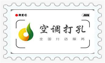 空调-新风-排风-墙体-楼板钻孔打孔开洞电话_水钻打孔多少钱一个-附近水钻打孔电话