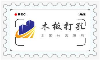 钻孔打眼技巧-专业打孔钻孔服务_小型钻孔机-水钻打混凝土孔价格