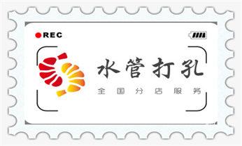 手持水钻打孔定位技巧-专业打孔电话_水钻开孔-切割开门-玻璃打孔-打墙洞眼开洞电话