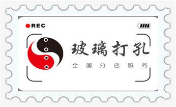 专业打孔-墙体切割-空调打孔收费标准_专业打孔-水钻打混凝土孔价格