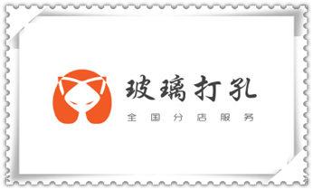 混凝土钻水钻打孔-穿孔机线孔-打过墙楼板开孔洞_空调-热水器-浴霸-吸油烟机水钻打钻打孔开洞电话