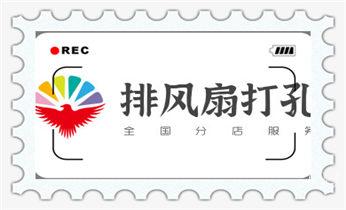 钻孔打眼怎么看尺寸-专业钻孔-打孔水钻_附近打孔钻孔开孔-墙体钻打孔电话