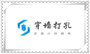 混凝土钻水钻打孔-穿孔机线孔-打过墙楼板开孔洞_找附近打孔的师傅 -专业打孔价格