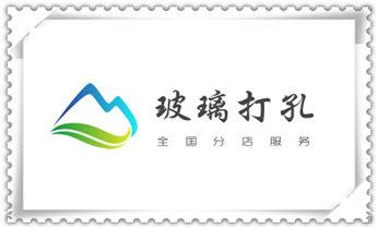 钻孔打眼技巧-专业打孔钻孔服务榆次晋中榆社左权和顺昔阳寿阳太谷祁县平遥灵石介休