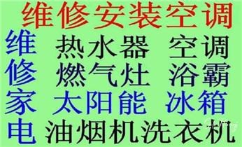 水冷机组-机房精密空调-变频空调维修电话-_冰箱-冰柜-冷库-制冰机-空调家电维修电话-