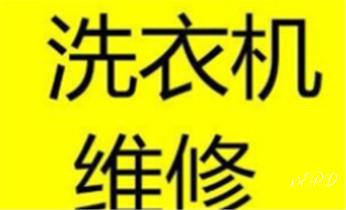 冰箱-冰柜-冷库-制冰机-空调家电维修电话-_洗衣机-燃气灶-热水器家电维修电话-