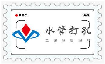 专业打孔-水钻打混凝土孔价格_空调-新风-排风-墙体-楼板钻孔打孔开洞电话