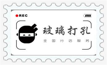 附近专业打孔师傅电话-上门打孔多少钱一个_专业打孔-水钻打混凝土孔价格