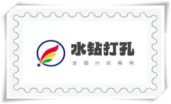 混凝土钻水钻打孔-穿孔机线孔-打过墙楼板开孔洞_专业钻孔开洞-水钻打孔怎么收费