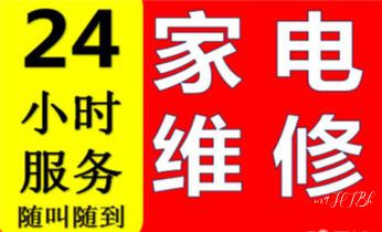制冷设备维修补漏加氟-线路修理公司电话-_家用电器维修-清洗保养服务电话- 制冷设备维修补漏加氟-线路修理公司电话-_家用电器维修-清洗保养服务电话-