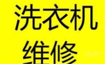 洗衣机-热水器-太阳能热水器维修电话-_专业中央家用空调制冷维修理-清洗-移机-安装-附近的保养公司服务点售后中心热线电话-