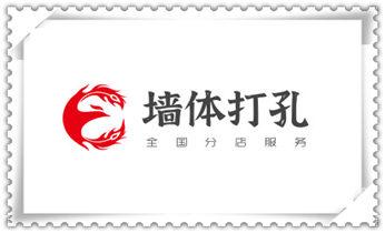 附近专业打孔师傅电话-上门打孔多少钱一个_专业开孔打孔电话-水钻打混凝土孔价格