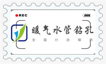 手持水钻打孔定位技巧-专业打孔电话_水钻打钻打孔工程-空调-油烟机-水电管道电话