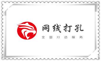空调-新风-排风-墙体-楼板钻孔打孔开洞电话_专业打孔-墙体切割-空调打孔收费标准