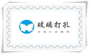 钻孔打眼怎么看尺寸-专业钻孔-打孔水钻_附近打孔钻孔开孔-墙体钻打孔电话