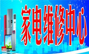 燃气热水器维修-电热水器-空气能热水器维修电话-_洗衣机-热水器-太阳能热水器维修电话-