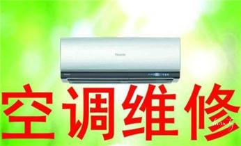 专业中央家用空调制冷维修理-清洗-移机-安装-附近的保养公司服务点售后中心热线电话-_专业中央家用空调制冷维修理-清洗-移机-安装-附近的保养公司服务点售后中心热线电话-