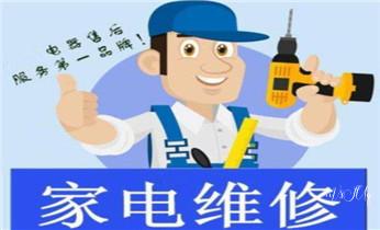 专业中央家用空调制冷维修理-清洗-移机-安装-附近的保养公司服务点售后中心热线电话-_专业中央家用空调制冷维修理-清洗-移机-安装-附近的保养公司服务点售后中心热线电话-