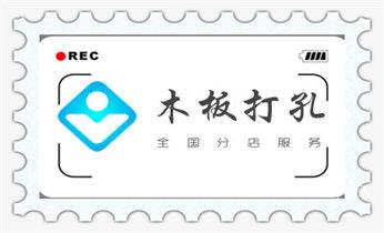 水钻切割开门-开窗-墙体楼板水钻洗眼打洞电话_附近打孔钻孔开孔-墙体钻打孔电话
