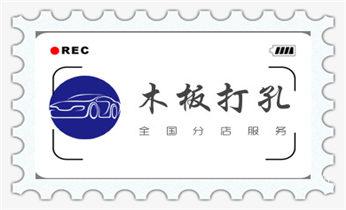 混泥土承重墙新开门洞-开窗打孔钻孔切割电话_水钻打钻打孔工程-空调-油烟机-水电管道电话