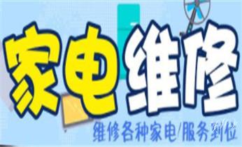 燃气热水器维修-电热水器-空气能热水器维修电话-_专业中央家用空调制冷维修理-清洗-移机-安装-附近的保养公司服务点售后中心热线电话- 燃气热水器维修-电热水器-空气能热水器维修电话-_专业中央家用空调制冷维修理-清洗-移机-安装-附近的保养公司服务点售后中心热线电话-