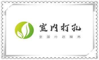 空调-植筋-楼板-热水器-油烟机水钻钻孔钻洞电话_专业钻孔开洞-水钻打孔怎么收费