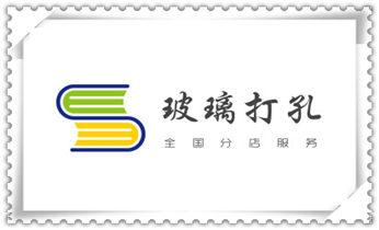 打孔钻孔师傅电话-打孔价格表_混泥土承重墙新开门洞-开窗打孔钻孔切割电话