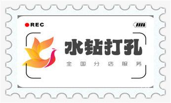 专业钻孔开洞-水钻打孔怎么收费_水钻打孔多少钱一个-水钻打孔价格