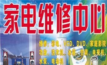 专业中央家用空调制冷维修理-清洗-移机-安装-附近的保养公司服务点售后中心热线电话-_专业中央家用空调制冷维修理-清洗-移机-安装-附近的保养公司服务点售后中心热线电话-