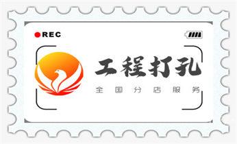 专业打孔钻孔-附近专业打孔师傅电话_打孔钻孔师傅电话-打孔价格表