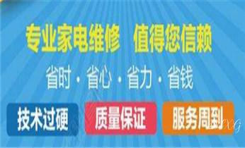 燃气热水器维修-电热水器-空气能热水器维修电话-_冰箱-煤气灶-冰柜-燃气灶 空调-家电维修电话- 燃气热水器维修-电热水器-空气能热水器维修电话-_冰箱-煤气灶-冰柜-燃气灶 空调-家电维修电话-