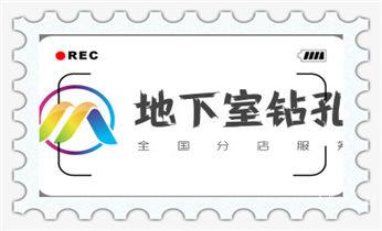 专业打孔钻孔-上门打孔师傅电话_打孔钻孔师傅电话-打孔价格表