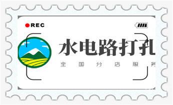 专业打孔钻孔公司-专业打孔师傅_附近打孔钻孔开孔-墙体钻打孔电话
