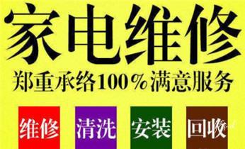 制冷设备维修补漏加氟-线路修理公司电话-_中央空调-空调-冰箱-冰柜维修电话-