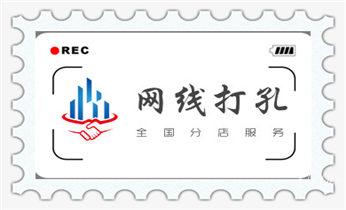 钻孔打眼怎么看尺寸-专业钻孔-打孔水钻_附近专业打孔电话-在墙上打孔一般多少钱