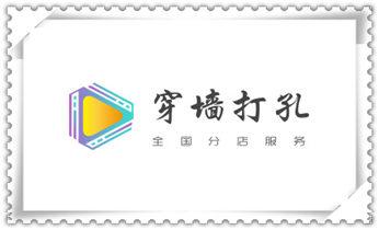 混凝土钻水钻打孔-穿孔机线孔-打过墙楼板开孔洞_空调上下水水管-地漏-马桶-暖气打钻打孔电话