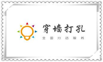 找附近打孔的师傅 -专业打孔价格_水钻钻孔打孔-开孔-切割-干钻大小开孔电话