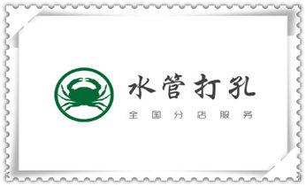 空调-热水器-浴霸-吸油烟机水钻打钻打孔开洞电话_打孔钻孔师傅电话-打孔价格表