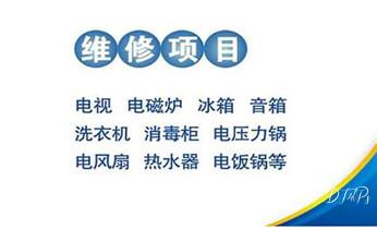 专业中央家用空调制冷维修理-清洗-移机-安装-附近的保养公司服务点售后中心热线电话-_专业中央家用空调制冷维修理-清洗-移机-安装-附近的保养公司服务点售后中心热线电话-