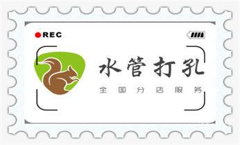 水钻切割开门-开窗-打眼-桥梁钻孔切割开洞电话_空调-新风-热水器-排风扇水钻打孔开洞电话