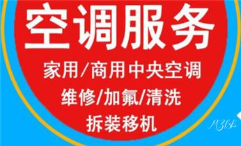 空调制冷差加氟-保养-清洗维修电话-_专业中央家用空调制冷维修理-清洗-移机-安装-附近的保养公司服务点售后中心热线电话- 空调制冷差加氟-保养-清洗维修电话-_专业中央家用空调制冷维修理-清洗-移机-安装-附近的保养公司服务点售后中心热线电话-