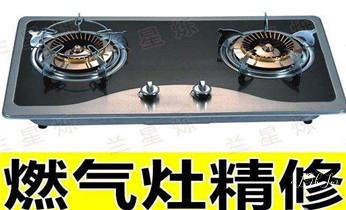 中央空调-空调-冰箱-冰柜维修电话-_燃气热水器维修-电热水器-空气能热水器维修电话-
