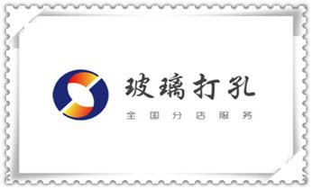 空调-热水器-浴霸-吸油烟机水钻打钻打孔开洞电话_水钻切割开门-开窗-墙体楼板水钻洗眼打洞电话