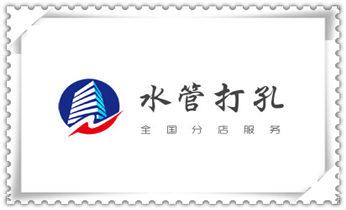 附近专业打孔师傅电话-上门打孔多少钱一个_专业打孔钻孔服务电话-打孔多少钱