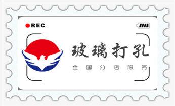 专业钻孔-墙面钻孔-混凝土开孔多少钱_空调-热水器-浴霸-吸油烟机水钻打钻打孔开洞电话
