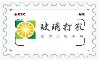 门窗-电楼梯-承重墙体楼板开门洞切割打钻开孔公司_排气管-热水器-空调-油烟机水钻打孔钻洞开口