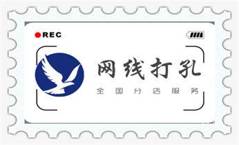 门窗-电楼梯-承重墙体楼板开门洞切割打钻开孔公司_水钻钻孔打孔-开孔-切割-干钻大小开孔电话