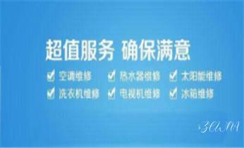 家用空调-中央空调-物业供冷空调维修电话-_冰箱-冰柜-冷库-制冰机-空调家电维修电话-